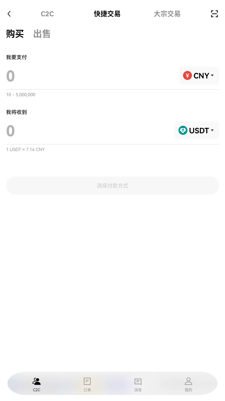 kraken海妖交易所兑换确认界面展示